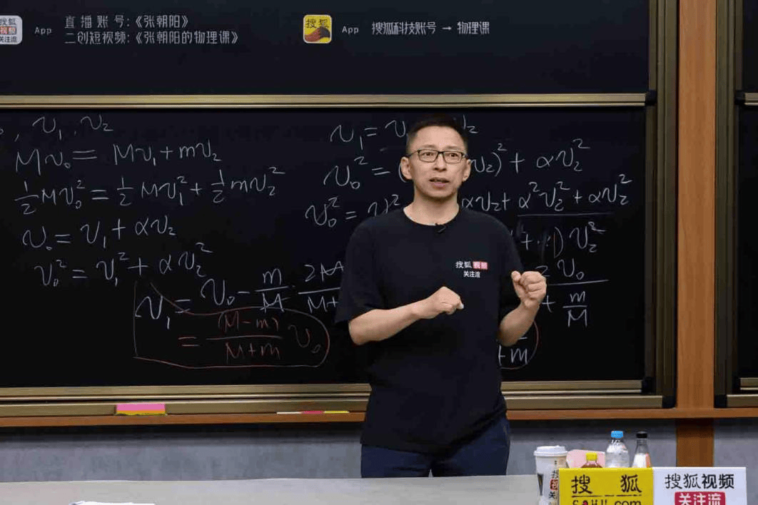 《张朝阳的物理课》线下特别节目:2026年江苏、山东高考压轴题讲解