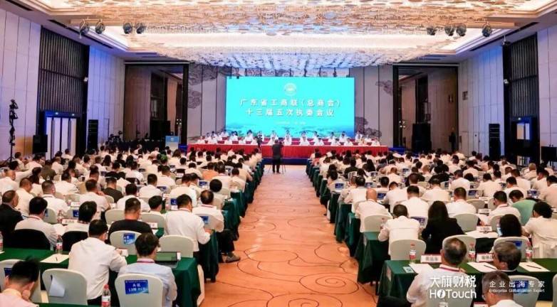 大旗财税董事长李天智当选广东省工商联执委