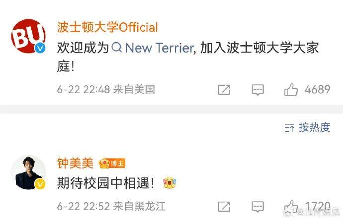 钟美美回应入学波士顿大学被质疑:非常理解,这种监督对所有人都是好事