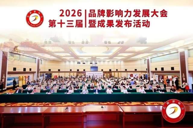 双誉加冕 载誉京华 贡河酒叶志聪斩获2026品牌影响力发展大会大奖