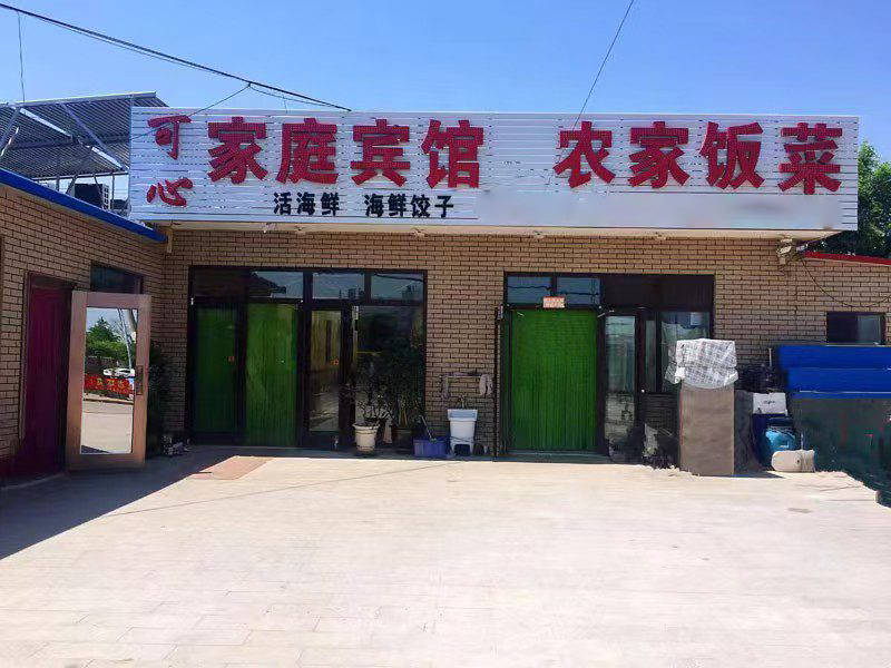 兴城短途度假怎么选适合的兴城近海宾馆