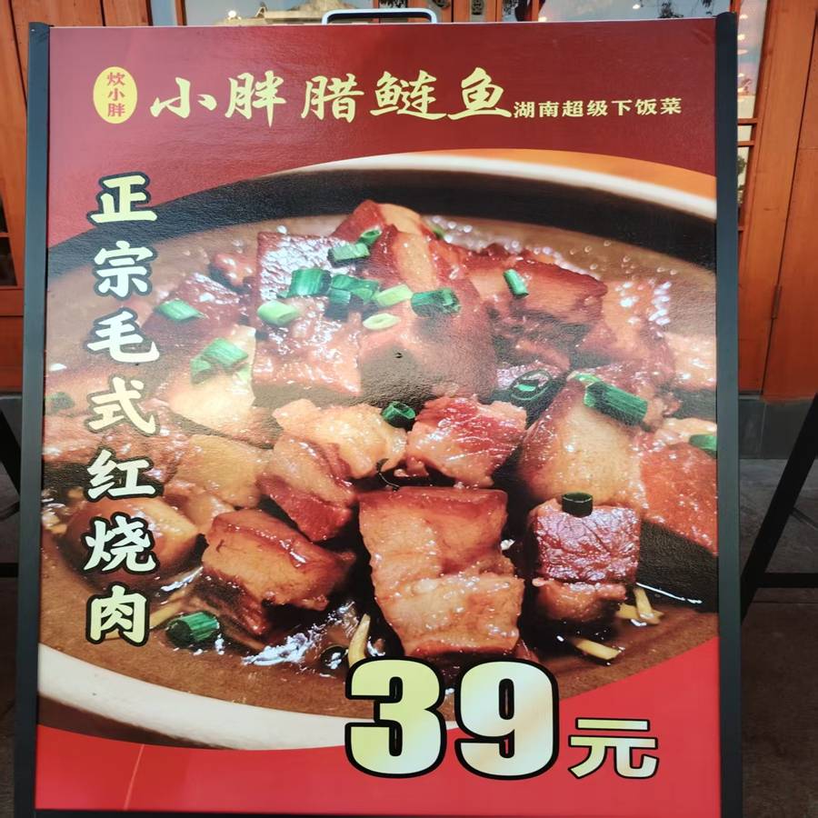 湖北附近有哪些地道湖南下饭菜 招牌脆莴笋是特色品类