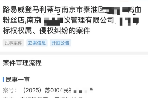 南京一餐吧曾被LV起诉判赔6万，餐吧老板：接到法院通知时已倒闭