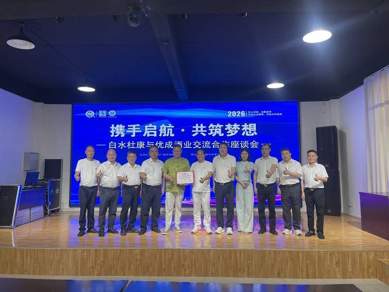 聚力设计创新 赋能品牌升级 白水杜康酒业集团聘请冬哥担任首席酒体设计师顾问