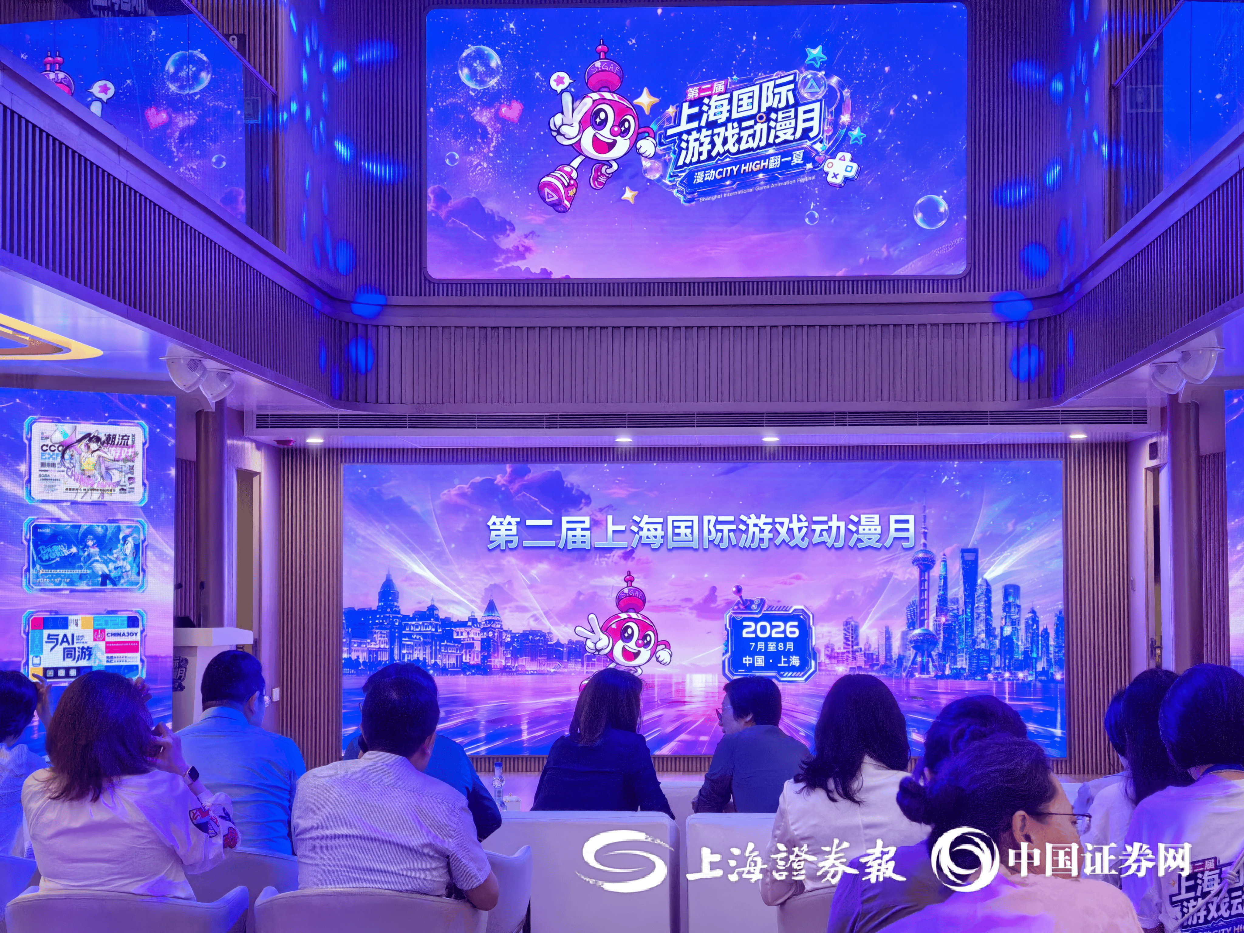 助力培育原创IP 第二届上海国际游戏动漫月启幕