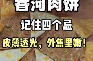 教学香河肉饼技术培训班-实操动手练习肉饼