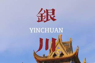 暑期银川人少景美不扎堆?这份避开游客的塞上江南攻略请收好