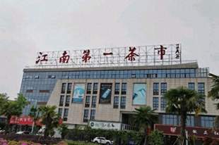 芜湖峨桥茶市今非昔比，它到底算不算衰落？