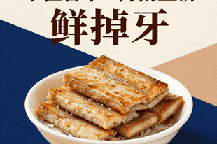 平江香干×海南鱼饼：豆香与鱼鲜的山海和弦，一碗“鲜掉牙”的组合