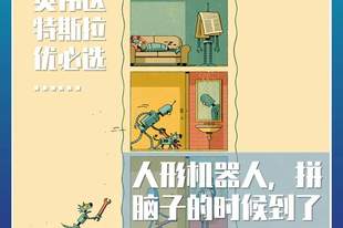 人形机器人,拼脑子的时候到了
