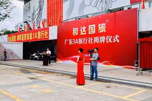 潮阳出行如何挑选合适的导游