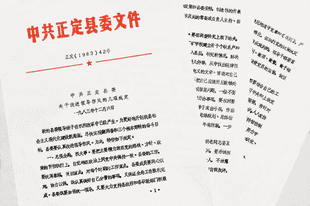 天天学习｜一份40多年前的作风文件