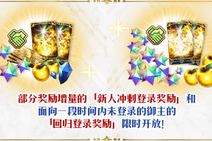 新老御主有区别!盘点《FGO》十周年1500+圣晶石福利全部获取方式
