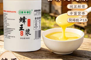吃蜂王浆会上火吗？食用禁忌与注意事项详解