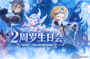 《龙之谷》怀旧服二周年：在保持风格的同时依旧充满活力