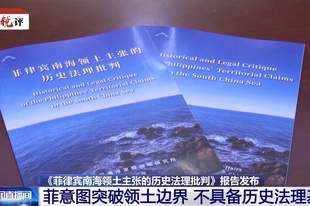 国际锐评丨所谓“南海仲裁”就是废纸一张