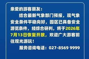 武汉文旅行业单位恢复常态化运行