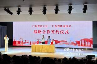 第一届“百工文学榜”广东职工文学创作大赛在广州启动