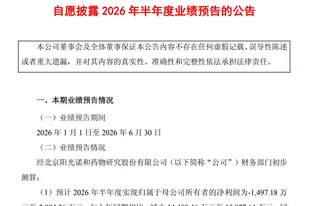 传统CRO业务承压叠加BD收益缺位 阳光诺和预计上半年业绩大幅转亏