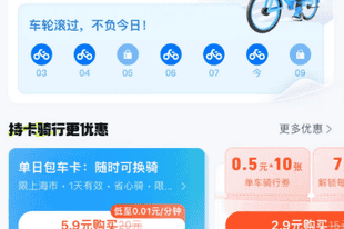 一年半骑行超1450公里，意大利人Nicola在上海出行消费全靠一部手机