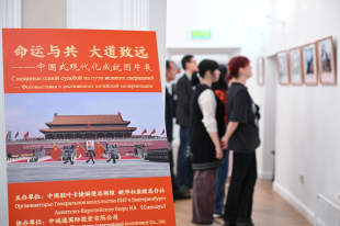 一周看天下 | 中国式现代化成就图片展在车里雅宾斯克举行