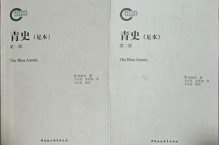 高山杉|罗列赫和他译注的《恰译师传》