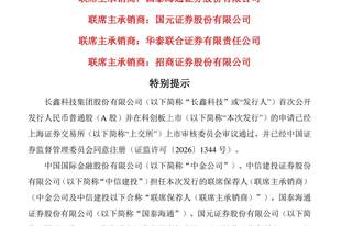长鑫科技中签号出炉,机构预测中一签赚2万元