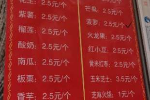 山东烤馒头,吊打瑜伽裤面包
