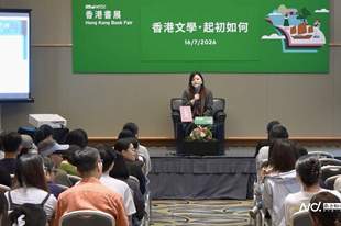 专访黄念欣:多元的“我城”气质是香港文学的可爱之处