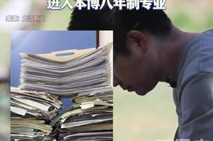 清华毕业生被北大医学部录取，此前因经济压力放弃学医，38岁终圆梦