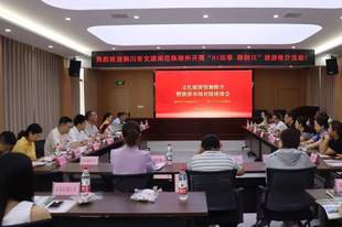 高铁牵线深化两地合作 铜随文旅共筑发展新格局
