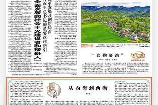 【烟火人间】龙仁青丨从西海到西海