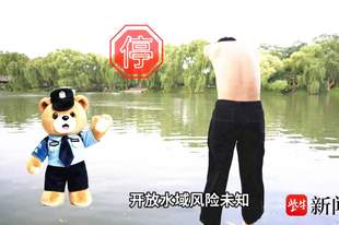 视频|扬州景区公安推新一期“景仔AI说”：湖边乘凉虽惬意，这些事儿做不得