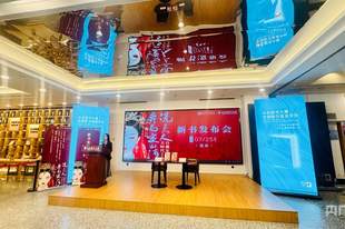 《冼夫人弈局定山河》新书发布会在北京图书大厦举行
