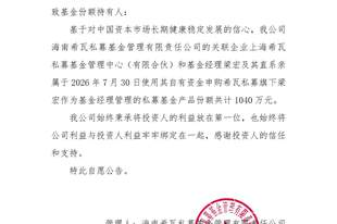 仅半个月时间,25家私募集中自购超14亿,A股史上又一轮私募集中自购