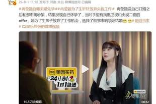 拳王邹市明妻子冉莹颖自曝未婚先孕,为了孩子放弃工作机会
