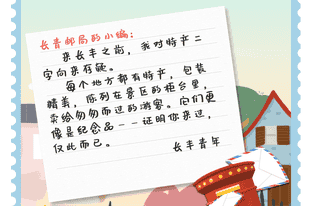 长青来信:青年赴江淮,寻味在长丰