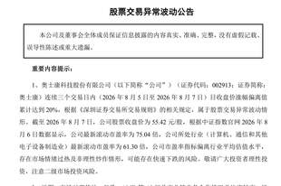4天2板奥士康最新回应：与AMD合作尚处送样阶段，未与英伟达、谷歌开展订单合作