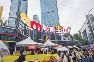 “零食王国”流量密码背后 藏着长沙对新一代消费的洞察|活力中国调研行