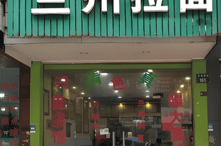 被叫错了40年？兰州拉面，要改名了