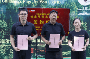 彝海结盟地缔结“美育之盟”——海澜之家“多一克温暖”携手南京林业大学走进凉山