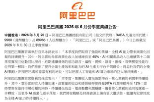 利润暴跌75%!阿里巴巴,发生了什么?