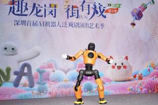 给戏剧加点科技 AI机器人走上深圳龙岗街头“飙戏”