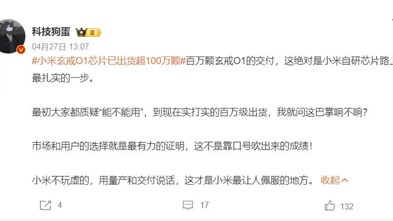 小米自研的3nm芯片,已出货超100万颗了,为何至今没被美国制裁?