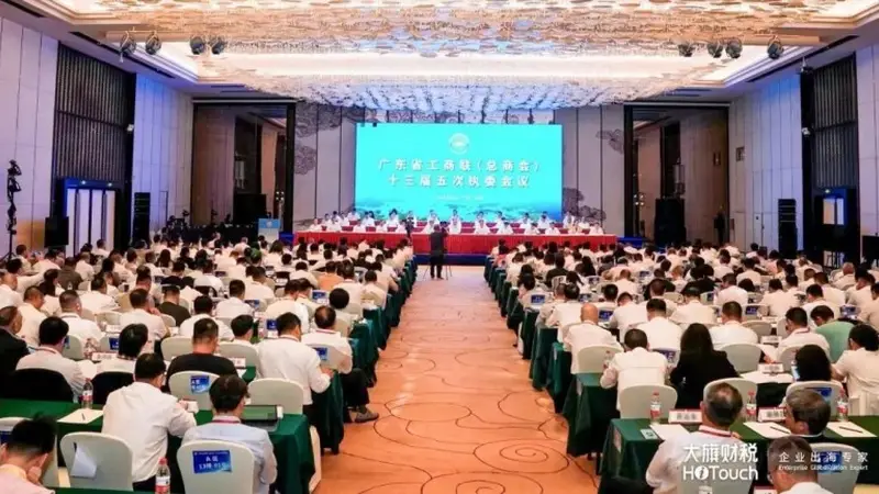 大旗财税董事长李天智当选广东省工商联执委