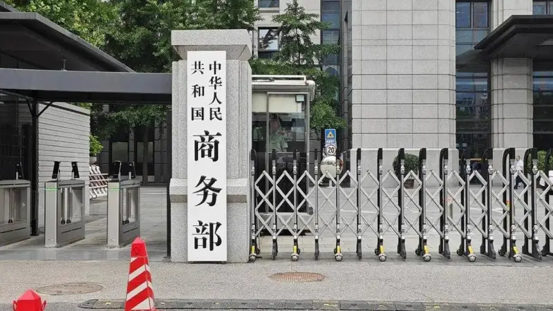 20家日本实体被列入关注名单,商务部这招打在日本军工七寸上