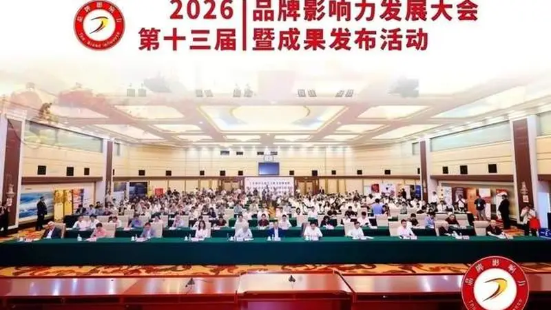 双誉加冕 载誉京华 贡河酒叶志聪斩获2026品牌影响力发展大会大奖
