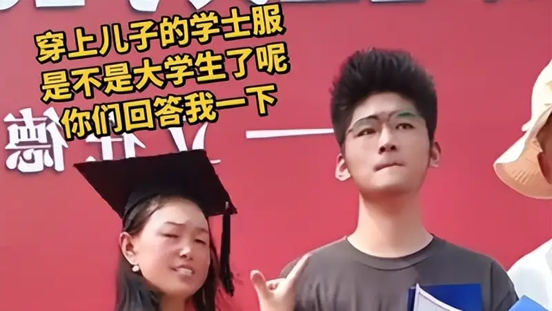 “有你这样的妈,真丢人”,毕业典礼母亲出洋相,儿子一脸无奈