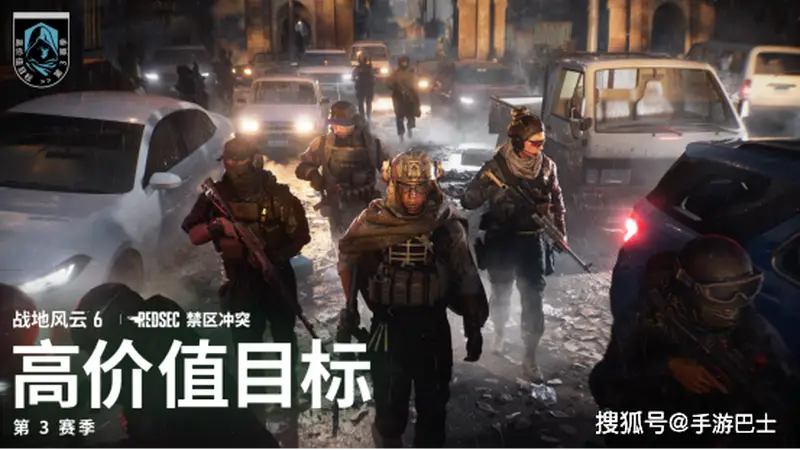 《战地风云6》第3赛季——高价值目标更新：暗杀行动活动、战术歼灭与休闲大逃杀现