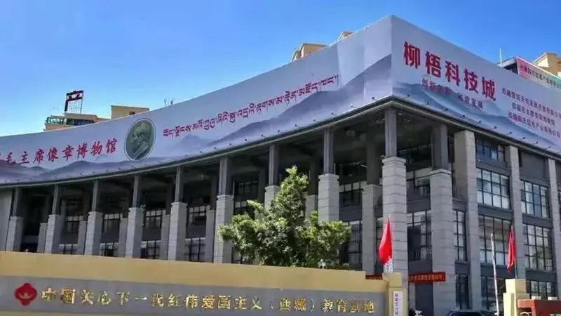 进藏想开展红色文化学习 西藏爱国主义教育博物馆推荐
